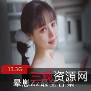 柳郁子最全合集-28套，共13.3G视频资源，青春活力不容错过