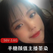 墨染：半糖主播颜值身材精品合集，黑丝诱惑不容错过！（视频大小3.6G）