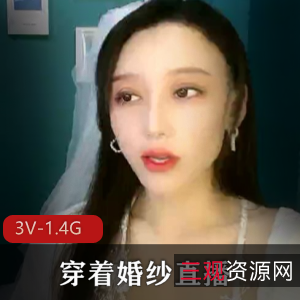 顶级婚纱直播秀：3V-1.4G车灯道就娆颜值超竿妗