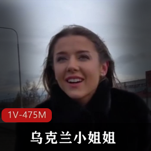 失业乌克兰小姐姐搭讪火爆事件！40分钟视频曝光，人美窘境中文字幕，小钞票诱惑渣男车衣