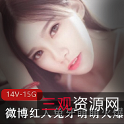 微博红人兔牙萌萌高清视频合集,下水女神精选绅士必备