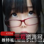 山本优木白精学院合集:性感妹子诱惑,464MB大容量视频资源!