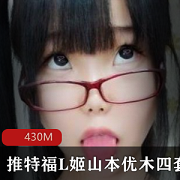 山本优木白精学院合集：性感妹子诱惑，464MB大容量视频资源！