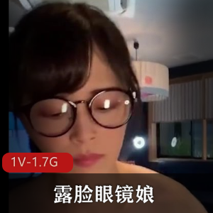 露脸眼镜娘小雪情侣完整版超高清视频，真身材尽显，下载观看享受