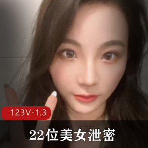 抖音美女泄密大爆料：659张图集露脸朋友曝光福利姬！