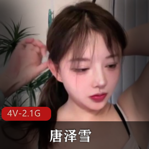唐泽雪2024回归！肥胖S孩子车灯火爆自拍视频，人气爆棚！
