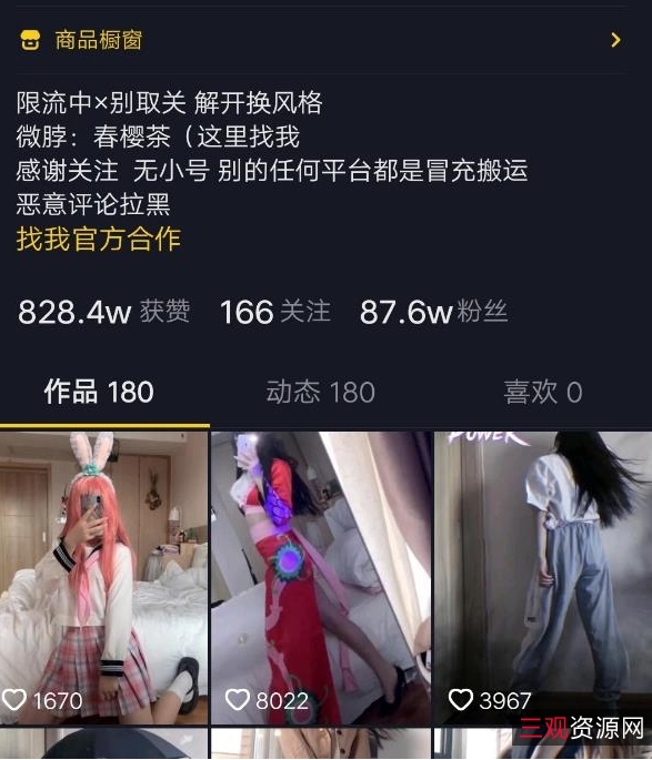 《春樱茶晨意》高端自拍视频大放异彩，抖音动漫博主展现独特魅力视频数量丰富