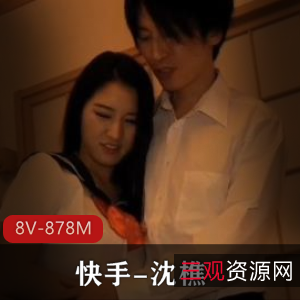 快手沈樵大牌明星替身作品集4V1.8G