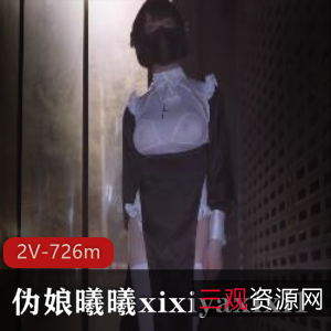 某推热门伪娘曦曦xixiyaxixi1最新五月合集,726m大胆作品