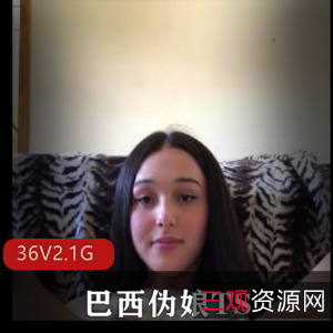 清纯甜系巴西TS小姐姐luannamoraes互动视频[36V2.1G]