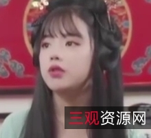 织女坐骑翻身做主人，百度云722M视频33分钟