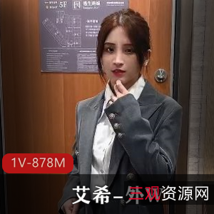 超火！现实外W艾希颜值惊艳，棒棒糖特写20分钟视频