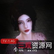 完整版3D全动态-小姨~公厕，时长55分钟，1V-1.4G，身材完美S曲贤娆中文配音
