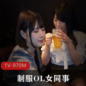 岛国出品服装OL女同事-FC2，小姐姐youma短发，时长35分，4V2接力赛，推荐必看！