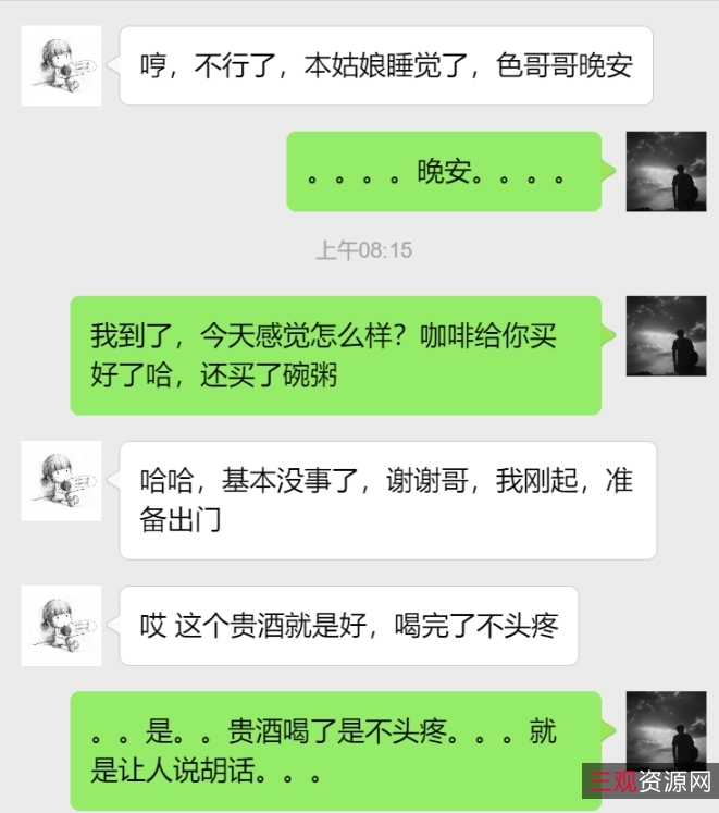 文爱聊骚合集14.6g：网络社交视频收藏补给