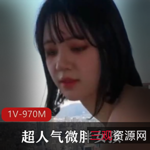 岛国FC2超人气微胖女孩1V970M52分钟视频，真实自拍！