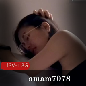 露脸女神OF博主amam7078[13V1.8G]：国内自拍界的独特风格与丰富资源