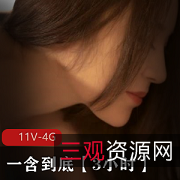 咬合集：11部经典视频作品，3小时精彩时光，4G下载资源，司徒丹妮与张芸熙颜值巅峰之作