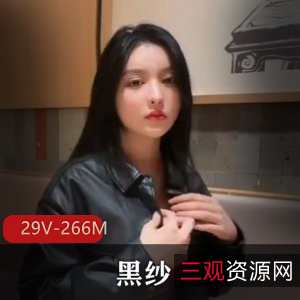户外黑纱短视频博主合集29V266M,自拍与闺蜜共用号,福利满满