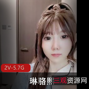 迷人女神琳骆熙:8小时S女视频火爆下载