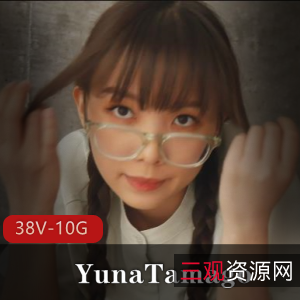 自购去重合集YunaTamago最新作品38V10G,solo道具精彩纷呈