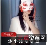 抖音女神精品浮力合集沐小沐最新发布1V大小，夜晚魅力无限