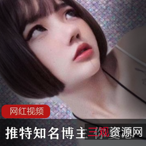 推知名博主某推甜美你夏总最新作品合集45V32G,颜值在线