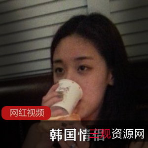 韩国情侣合集平台甜美小姐姐最新资源14V2.4G，吃炸鸡喝啤酒自拍照