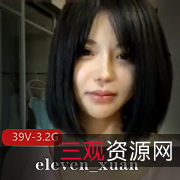 ELEVEN_XUAN抖音转sp站妩媚视频39部3.2G
