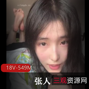 抖音学生张人自拍私人18V549M稀缺珍藏