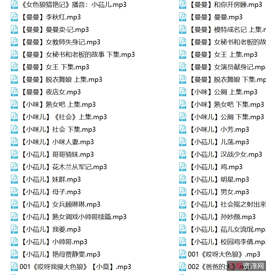 网易云音乐397v骚麦79G优质音频合集超给力