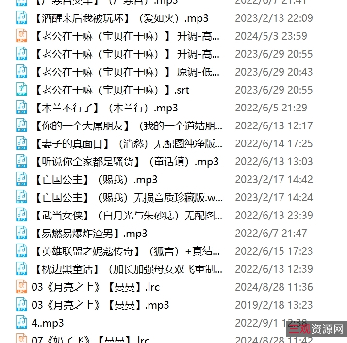 网易云音乐397v骚麦79G优质音频合集超给力