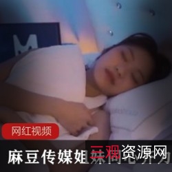 雪千夏某传媒1部艳情剧惹火2G