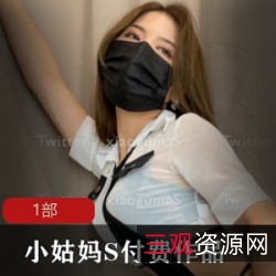 小姑妈S92推之照片视频合集诱人25G