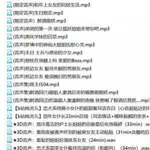 B站烛灵儿精彩合集120部26G，值得收藏