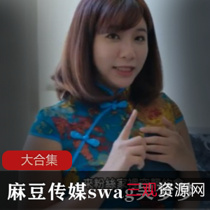 豆豆传媒吴梦梦58部合集珍藏版69G车灯惊人