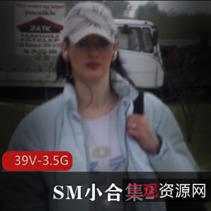 自由国劲爆SM合集217部3.8G极致探索