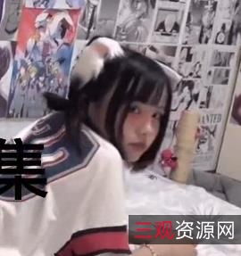 独享资源Ee和高中校花1V1.4G劲爆私藏