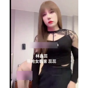 丰满林鑫蕊温情互动视频1部568M网盘珍藏